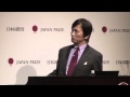 2012 Japan Prize Commemorative Lectures : Dr. Sagawa