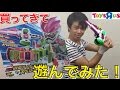 トイザらス限定 仮面ライダーエグゼイド スペシャルなりきりセットを買って遊んでみた! 変身!! DXゲーマドライバー ガシャット kamen rider toysrus