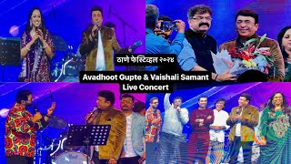 Avadhoot Gupte & Vaishali Samant Live Concert | Thane Festival 2024 (Day 1)