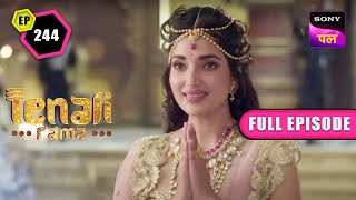 Tenali का सामना हुआ Maya Devi से | Tenali Rama | Full Ep- 244 | 30 Jan 2023