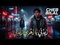 Cheb Bilal Zidni Ya Zahri Slow Sad Remix 2026 