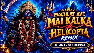 MACHLAT AVE MAI KALKA X HELICOPTA | REMIX | DJ AMAN SLR BHOPAL | NAVRATRI DJ SONG