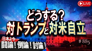 新日本文化チャンネル桜の配信のサムネイル画像