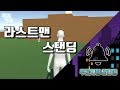 서로의 뚝배기를 노려라 라스트맨 스탠딩! 무료게임 알리미 - 쿠마