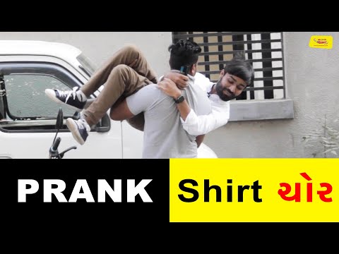 shirt-ચોર-:-prank-|-prankman-rj-mit-|-prank-video