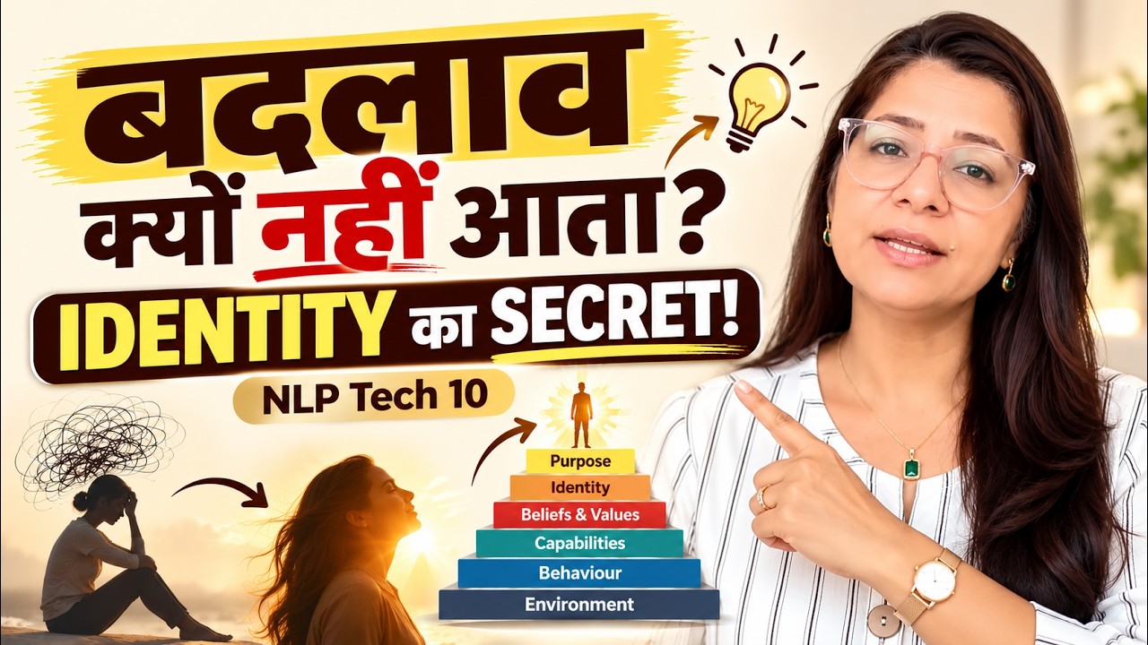 बार बार कोशिश करके भी बदलाव क्यों नहीं आता? | NLP Neurological Levels Explained in Hindi #nlp