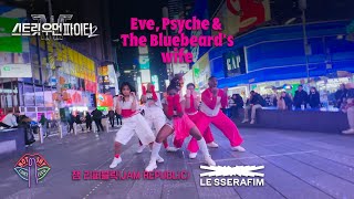 [KPOP IN PUBLIC] Jam Republic ver. LE SSERAFIM - 'Eve, Psyche & The Bluebeard's wife’ Dance Cover Resimi