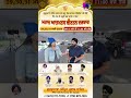 ਗੁਰਦੁਆਰਾ ਅੰਮ੍ਰਿਤ ਪ੍ਰਕਾਸ਼ ਅਤੇ ਗੁਰੂ ਤੇਗ ਬਹਾਦਰ ਸਹਿਵਸੇਵਾ ਵੱਲੋਂ 3 ਦਿਨਾਂ ਮਹਾਨ ਆਤਮਰਸ ਕੀਰਤਨ ਦਰਬਾਰ 2026|