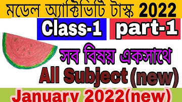 Class-1 Model Activity Task January 2022 All Subject #WBBSE