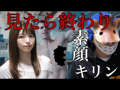 秘密結社ヤルミナティに入会したのでキリンさんにご挨拶してきました Youtube