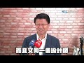 【全程字幕】台電砸大錢不只改logo...連帳單"都變綠"!? 謝龍介狠酸:吃綠電"滿嘴流油"...