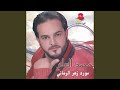 Mwarred Zahr L Remmani 