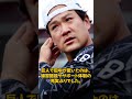 【衝撃】田中将大が巨人で本音激白！「雲泥の差」発言の真相とは？#巨人#田中将大