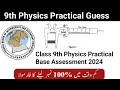 Federal Board 9th Practical Guess papwr 2024|9th Practical base assessment 2024