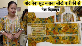 Class 117 perfect boat neck suit cutting & stitching | सूट बनाना सीखे | How to make boat neck suit
