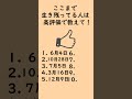 あなたの誕生日を言われたらアウト！ #shorts