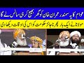 Maulana Fazl-ur-Rehman Great Speech At PDM Gujranwala Jalsa | 17 Oct 2020 | Lahore Rang