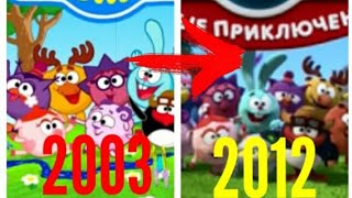 Эволюция заставок Смешариков! (2003-2020)