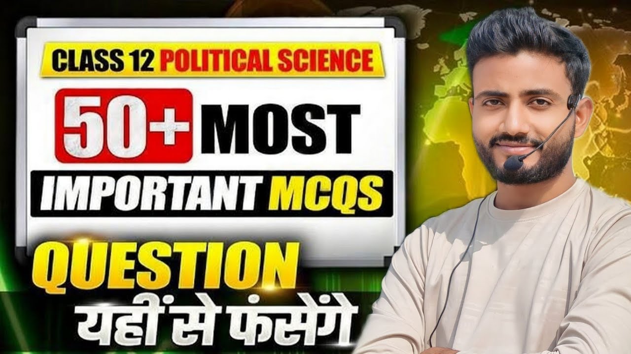Class 12 Political Science 50+ Most Important MCQs | Question यहीं से फसेंगे 💯 | Board Exam 2026