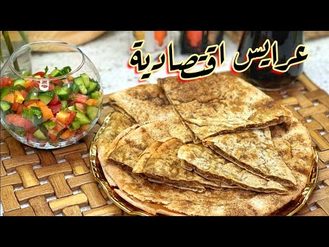 عرايس لذيذة واقتصادية بالفرن وممكن بالكابسة او بالطاوة 