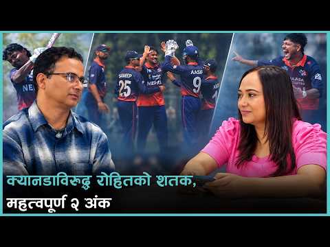 लिग २ मा नेपालले क्यानडालाई पराजित गर्दै उत्कृष्ट सुरुवात गरेको छ, मंगलबार ओमानविरुद्ध कस्तो खेल्ला?