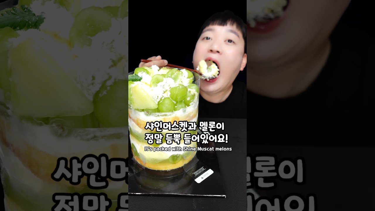 성심당 신상 샤인멜론시루 먹방!😋 와!!!!