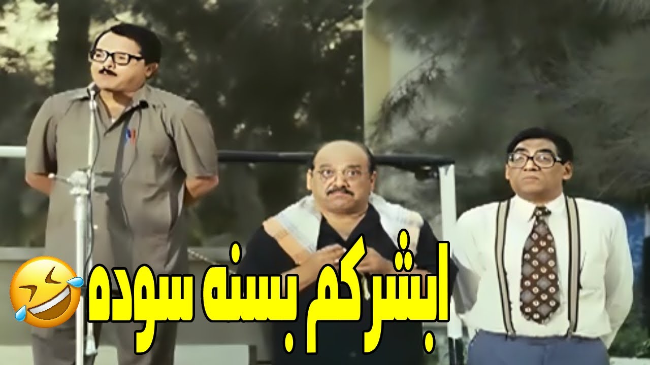 انا عارف كل الي عملتوه ف الصيف يا ولاد الجزم 😂 | هتبقي سنه هباب علي دماغكم هتموت ضحك من هنيدي