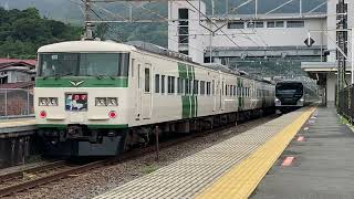 185系7両　特急「踊り子2号」+E257系9両　特急「踊り子1号」　宇佐美　2020年9月6日