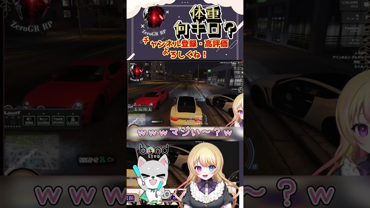 【悪くない❗️💥】車が動かない理由を体重のせいにされてパニック💦#shorts #ゼログラrp #gtarp