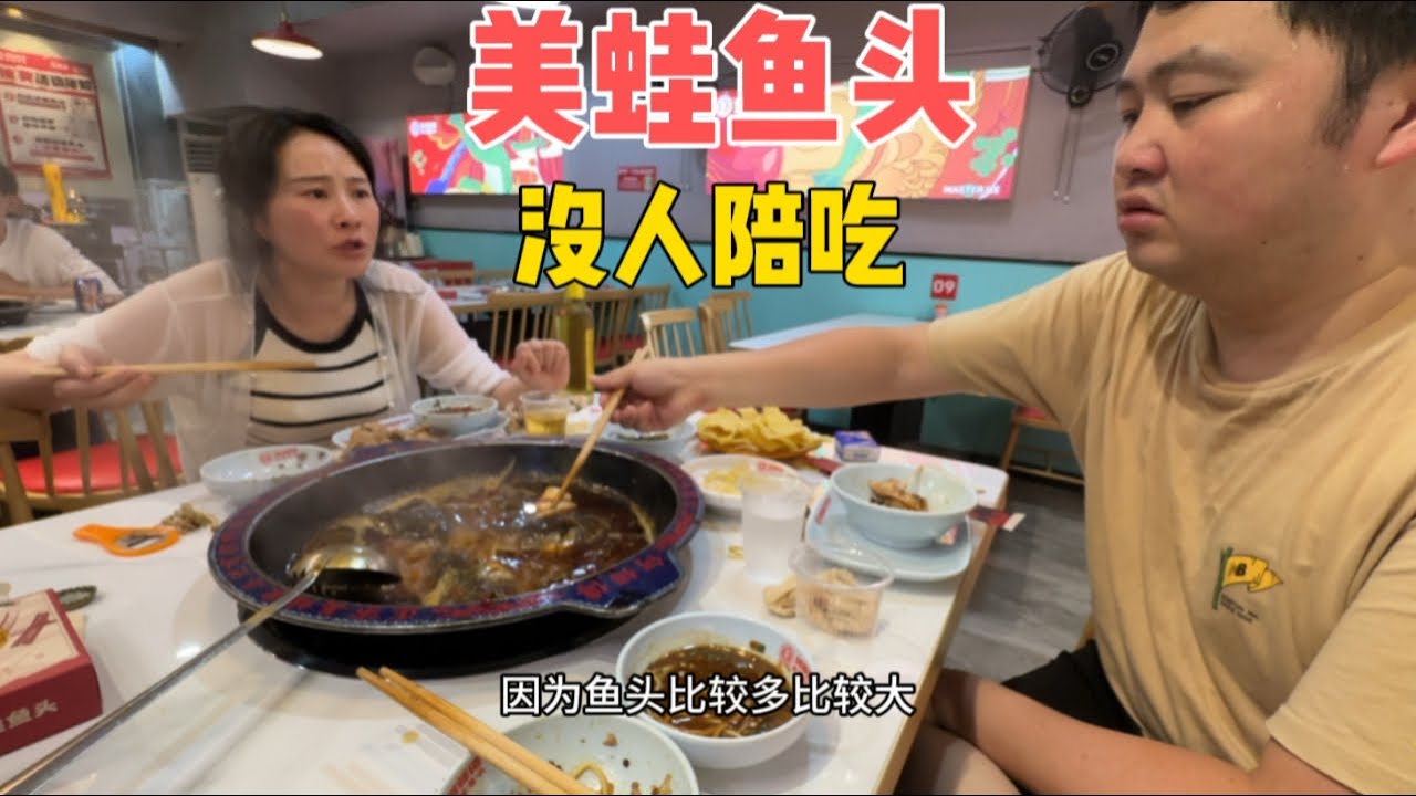 妹妹脚崴了，好在没事！她爱吃牛蛙，大家都不陪她吃美蛙鱼头，刚好姑嫂二人一起约着吃😃没想道后来鸡公加入，骑车讨论一下到底谁追谁呢？