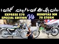 Express e70 special edition Vs hundyas mm 70 Strom | both comparison price difference