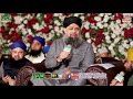 Dard E Dil Kar Mujhe Ata Ya Rab || Owais Raza Qadri || 2019 Mp3 Song