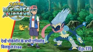 Pokemon Ultimate Master Journeys Episode 115 | Ash Vs His Dad | Hindii