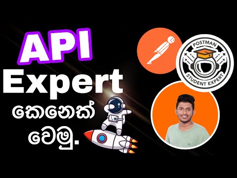 API | Unlocking