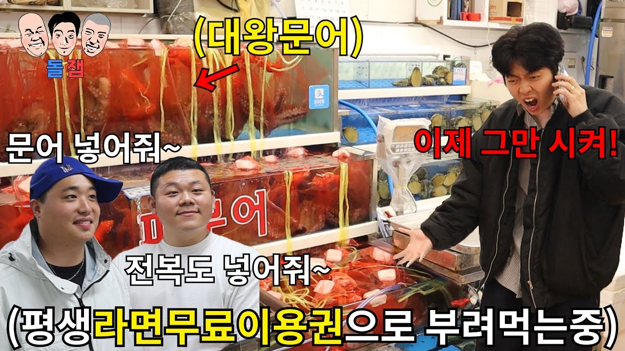 대왕 라멘 부심 부리다가 벌칙 걸린 친구 24시간 동안 라면 무제한 벌칙으로 부려 먹기ㅋㅋㅋㅋㅋ