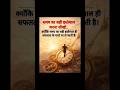 Samay ka Sahi Istemal Karna Shikhe|समय का सही इस्तेमाल करना सीखें।