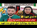 شوقي بن زهرة في حوار مع شيكورة جزائرية كتاهمو بانه من اولاد بوشكارة الحركى او خارجين ليها طايطاي 