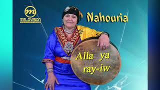 Na Houria - Alla ya ray -iw [ chant traditionnel de kabylie ]  ناحورية [ audio ]