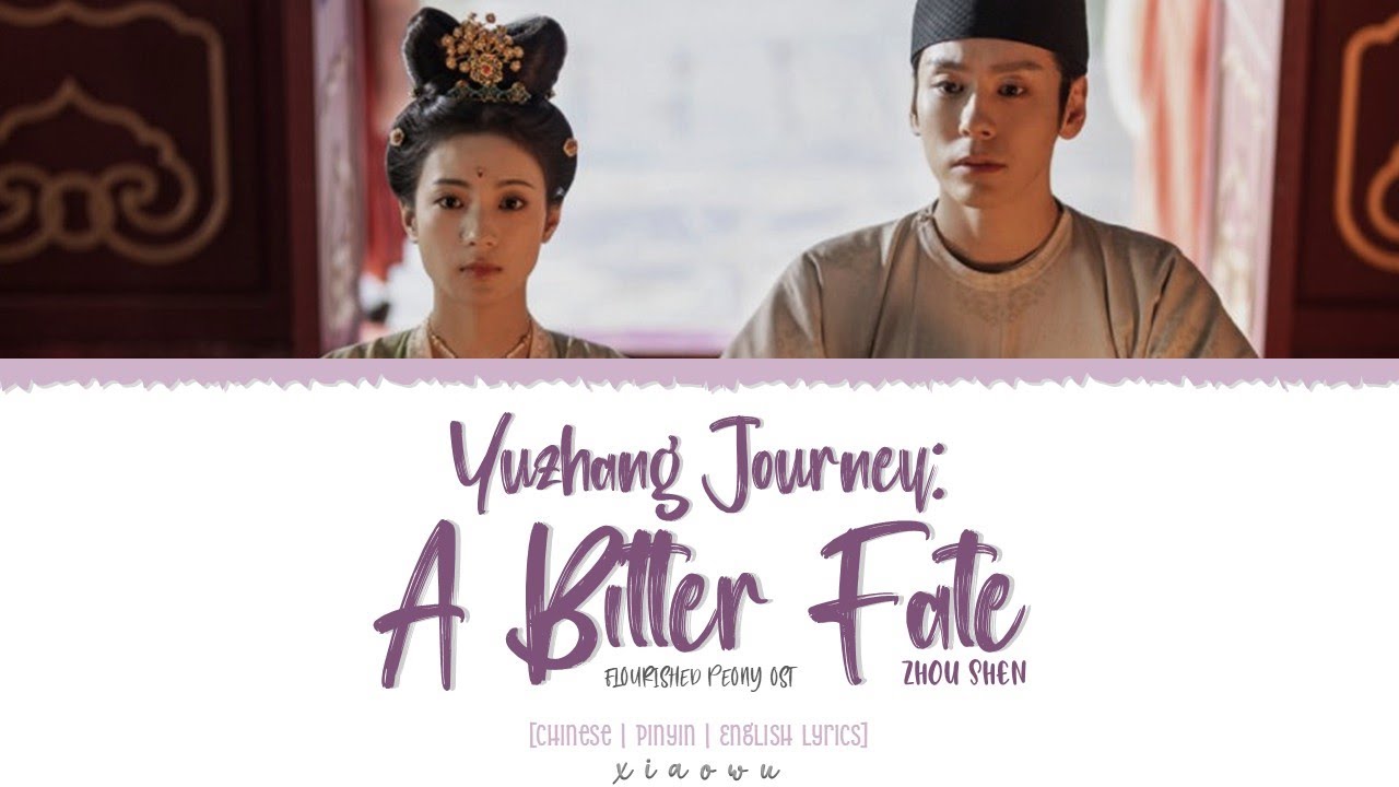 Cover Yuzhang Journey: A Bitter Fate (豫章行: 苦相篇) - Guo Keyu (郭柯宇)《Florished Peony OST》《锦绣芳华》Lyrics