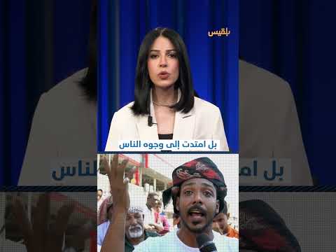حضرموت: احتجاجات واسعة النطاق ومطالبات بعصيان مدني