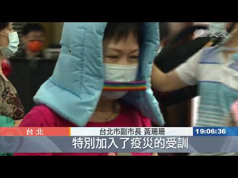 北市防災士演練 慈悲科技吸睛