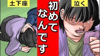 万引きＧメンになったらどうなるのか？【マンガ】