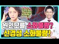 원인모를 소화불량이 있다면 신경성 소화불량을 의심해보세요!
