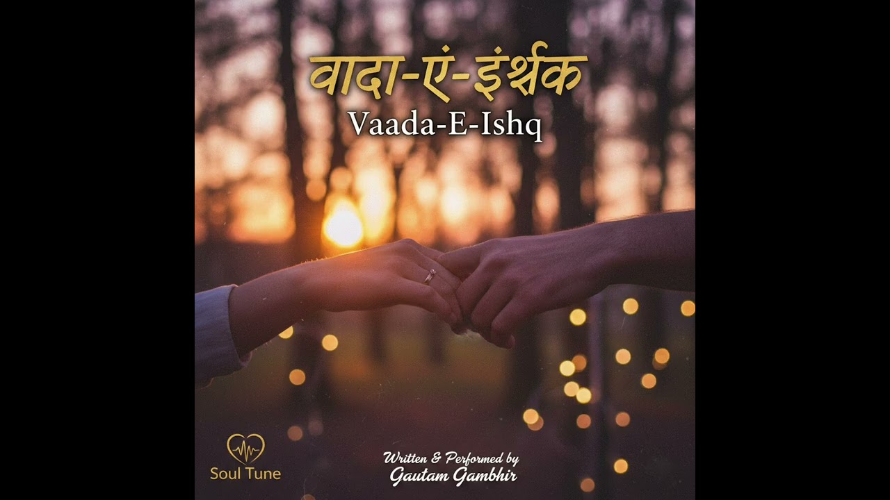 वादा-ए-इश्क | Love Promise Song | New Hindi Love Song 2026