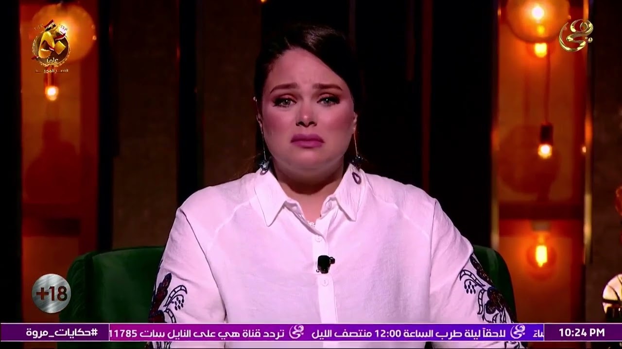 حكايات مع مروة عزام - والدي حرمني من أمي ومانعني حتى إني أشوفها...هو لسه في حد بيعمل كده؟!