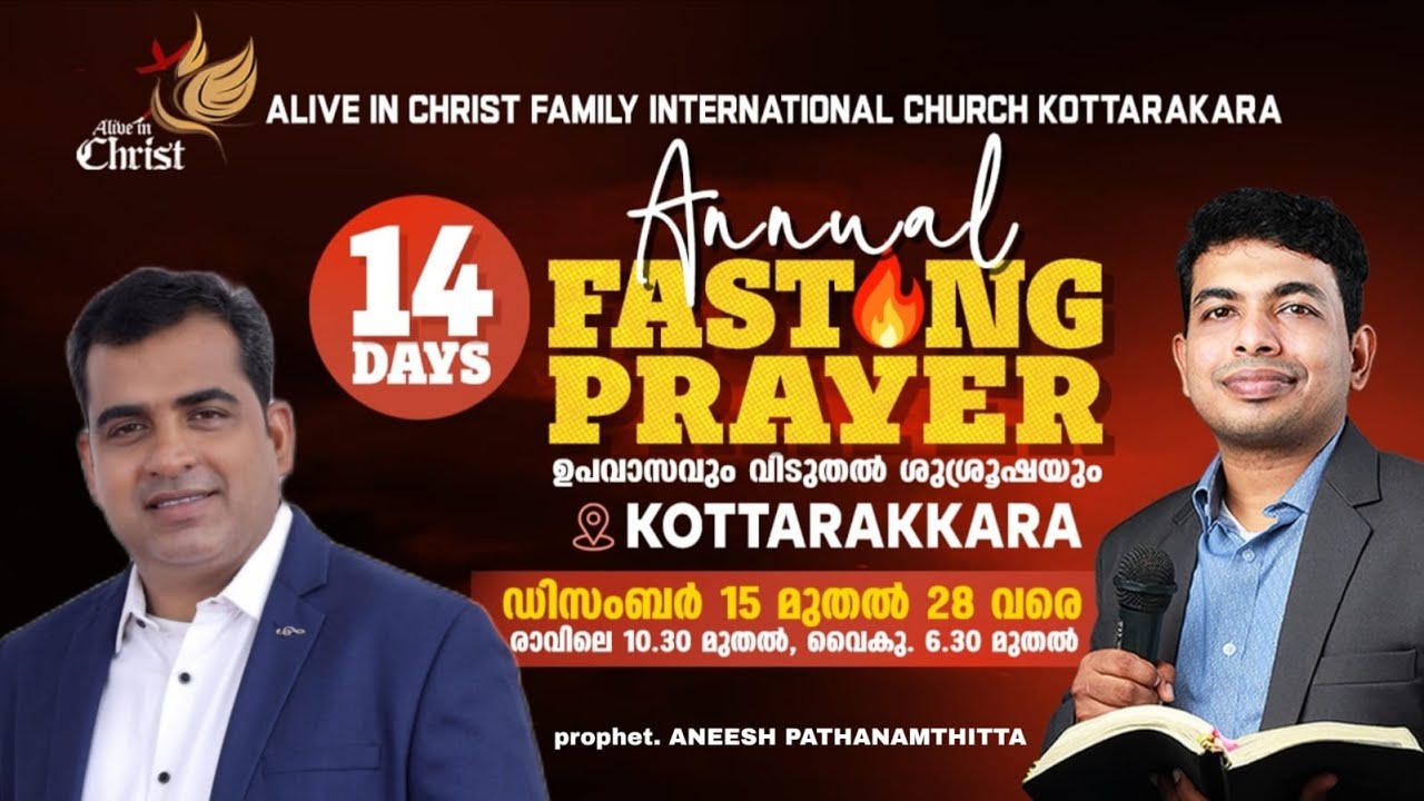 14 DAYS ANNUAL FASTING PRAYER || DAY 10|| MORNING SESSION || PR.ANEESH ...
