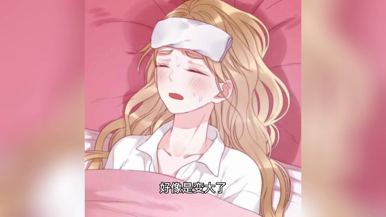 【女性向】【照顾生病女友 Part 3】【ENG】男朋友喜欢..摸摸再睡