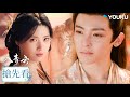 【搶先看】EP30-31 紀伯宰身世曝光,竟是真正的太子! | 入青雲 Love In The Clouds | 侯明昊/盧昱曉 | 古裝 愛情 | 優酷台灣 YOUKUTAIWAN