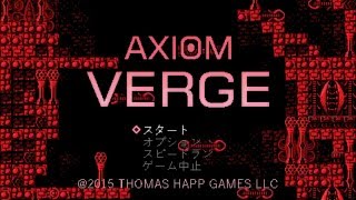 『Axiom Verge』最序盤プレイ