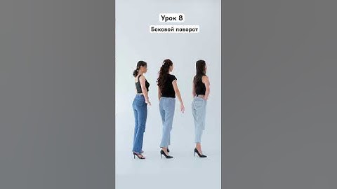 Уроки дефиле 8/15 Как правильно выполнять боковой поворот на подиуме #modeling #modelingagency